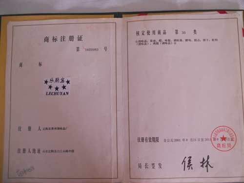 資質榮譽